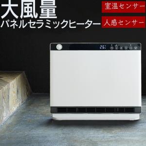 スリーアップ 大風量パネルセラミックヒーター/CH-D2036WH ホワイト
