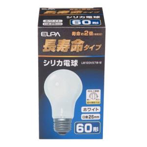 ELPA シリカ電球　長寿命タイプ　E26/LW100V57W-W ホワイト/60W｜dcmonline