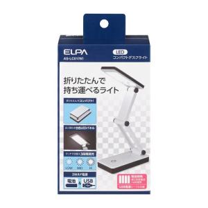 ELPA LEDコンパクトデスクライト/AS-LC01(W)｜dcmonline