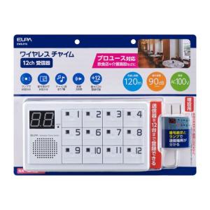 ELPA ワイヤレスチャイム12CH受信器/EWS-P70 １２ＣＨ受信器｜dcmonline