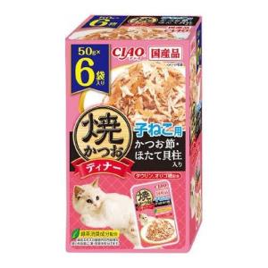 チャオ 焼かつおディナー　6袋入り/子ねこ用　かつお節・ほたて貝柱入り 50g×6袋｜dcmonline