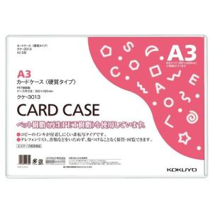 コクヨ カードケース/44Kクケ-3003 硬質/B3 : 4901480026152 : DCM 