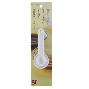 Kai House Select KHS プラスチック 計量スプーン/DH7327