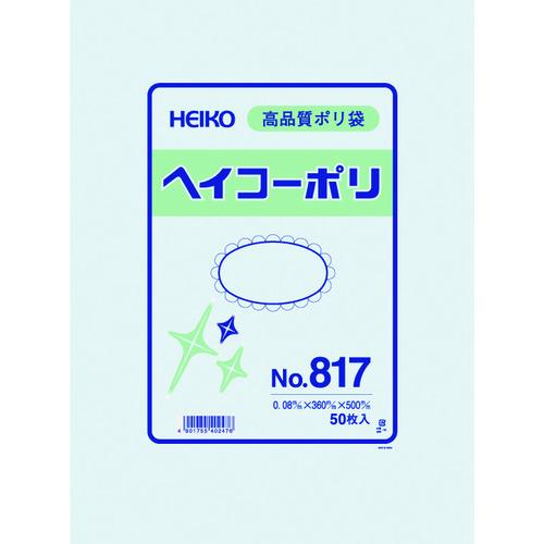 HEIKO ポリ規格袋　ヘイコーポリ　No.817　紐なし/6628700