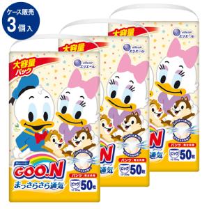 グーン グーンパンツ まっさらさら通気/BIGサイズ50枚(12-20Kg)