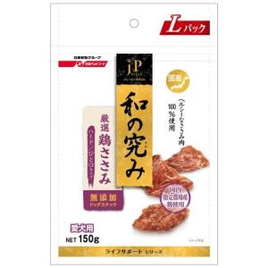 JPスタイル 和の究み　厳選鶏ささみ　ひとくちタイプ ハード/150g｜dcmonline