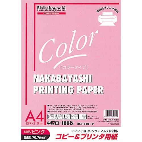 ナカバヤシ コピー&amp;プリンタ用紙　A4　100枚/HCP-4101-P ピンク