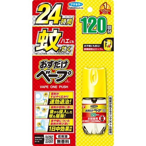 フマキラー おすだけベープスプレー120回分無香料　25ml