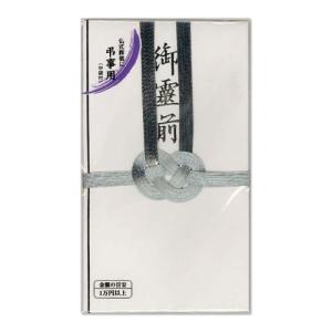マルアイ 仏金封 総銀10本 御霊前/キ-Z381