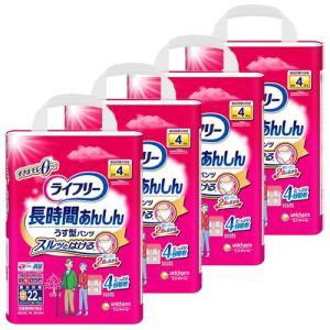 ユニ チャーム ライフリー長時間あんしんうす型パンツS/22枚×4