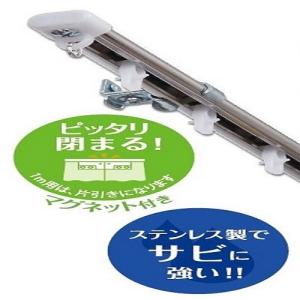 フルネス C型伸縮ステンレスカーテンレール/4Mシングル ステンレス ステンレス/4Mシングル｜dcmonline