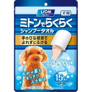 ペットキレイ ペットキレイ　ミトンでらくらくシャンプータオル/１５枚 犬用｜dcmonline