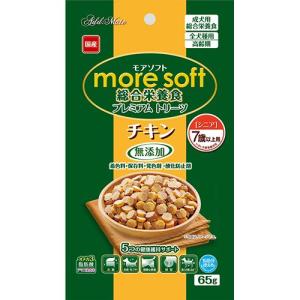 ｍｏｒｅｓｏｆｔ 無添加総合栄養食モアソフト　プレミアムトリーツ/６５ｇ チキン　シニア｜dcmonline