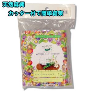 渡辺泰 ジュートロープ/３０ｍ巻　カッター付き