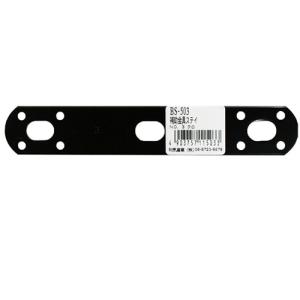 和気産業 補助金具ステイ NO3/BS-503 黒/3mm×25mm×150mm