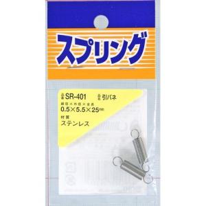 和気産業 ステンレス 引きバネ/SR-401 0.5×5.5×25mm
