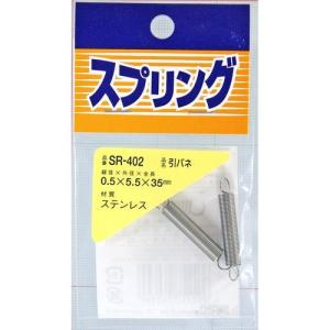 和気産業 ステンレス 引きバネ/SR-402 0.5X5.5X35mm