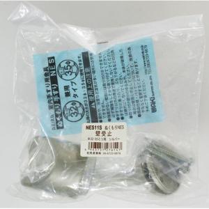 和気産業 室内手すり用金具 ぬくもりNES 壁受止 Φ32・35mm用/NES11S