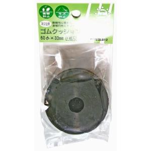 和気産業 ネジ止め ゴムクッション 1個入/EGC-012 60φ×33mm
