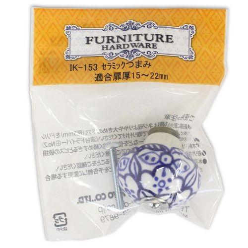 和気産業 FURNITURE HARDWARE セラミックつまみ/IK-153 幅38×奥行35mm