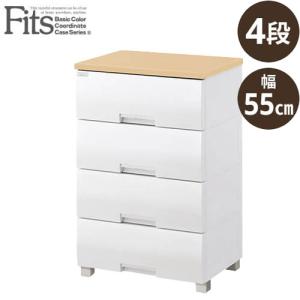 Fits フィッツプラス　チェスト　幅55cm/F5504 メープル/4段（高さ85cm）