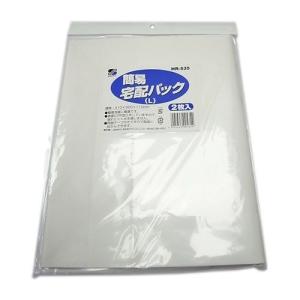 三友産業 簡易宅配パック/HR-535 410mm×320mm×110mm