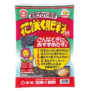 東商 花咲く肥料 1.5kg