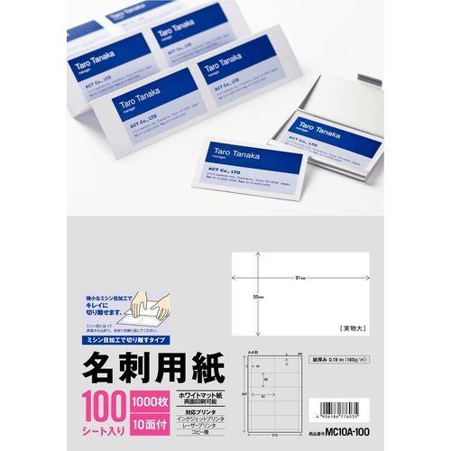 エーワン ラベル用紙　名刺用紙　10面100入り/MC10A-100