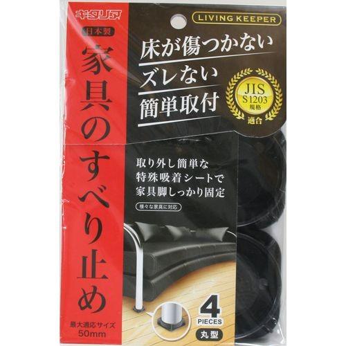 北川工業 リビングキーパー/LK-5550-KP 丸型