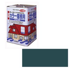 サンデーペイント 水性カラー屋根用塗料 深緑/容量:7L