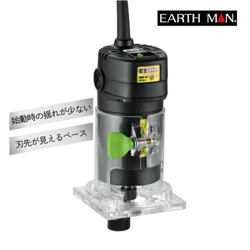 EARTH MAN 電動トリマ/TR-100