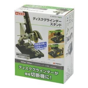 EARTH MAN ディスクグラインダースタンド