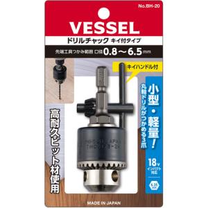 ベッセル ドリルチャック6.5キー付/BH-20