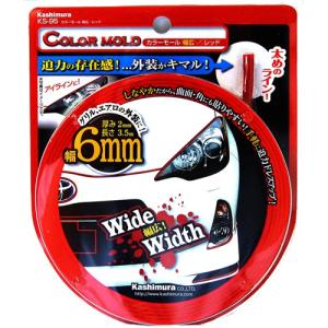 カシムラ カラーモール レッド KS95 Kashimura
