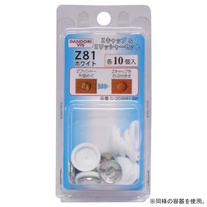 ダンドリビス ダンドリビス Zキャップ&ワッシャーセット Z814 ナチュラルC ブリスター