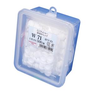 ダンドリビス ダンドリビス Wキャップ W71 ホワイト Cbox