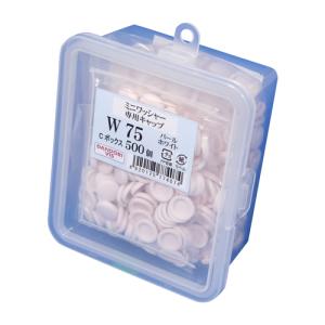 ダンドリビス ダンドリビス Wキャップ W75 パールホワイト Cbox