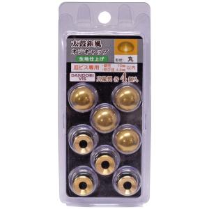 ダンドリビス ダンドリビス C-TCCMXX-04 太鼓鋲風ネジキャップ 生地 丸 4個入