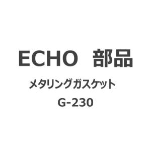 ECHO ECHO　部品/メタリングガスケット　G-230｜dcmonline