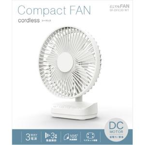 TOPLAND どこでもFANコードレス3WAYコンパクトFAN/SF-DFC30WT｜dcmonline