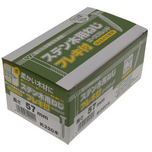 YAHATA ステン木用ネジフレキ/57 57mm