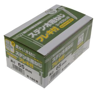 YAHATA ステン木用ネジフレキ/65 65mm