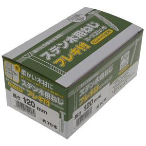 YAHATA ステン木用ネジフレキ/120 120mm
