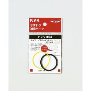 KVK 排水スリップパッキンセット/PZVR54 32　1　1/4用｜dcmonline