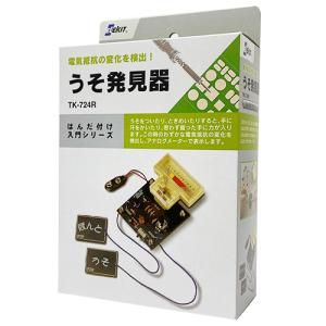 ELEKIT うそ発見器/はんだ付け工作キット｜dcmonline