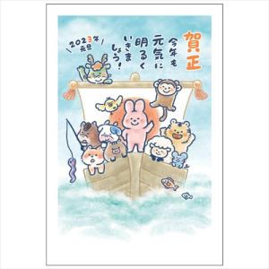 フタバ 卯年お年玉年賀はがき 十二支 3枚入/2023_CZP-06 十二支/100×148mm