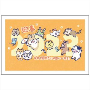 フタバ 卯年お年玉年賀はがき 十二支 3枚入/2023_CZP-08 十二支/100×148mm