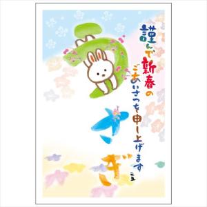 フタバ 卯年お年玉年賀はがき 花文字 3枚入/2023_HNA-02 花文字/100×148mm