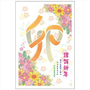 フタバ 卯年お年玉年賀はがき 花文字 3枚入/2023_HNA-06 花文字/100×148mm