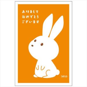 フタバ 卯年お年玉年賀はがき ビビッドポップ 3枚入/2023_VP-03 ビビッドポップ/100×148mm